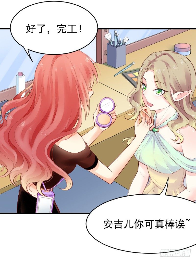 《气球少女》第二十四话 第32页
