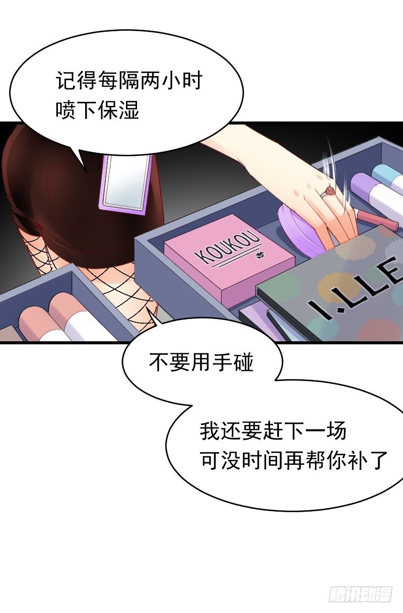 《气球少女》第二十四话 第33页