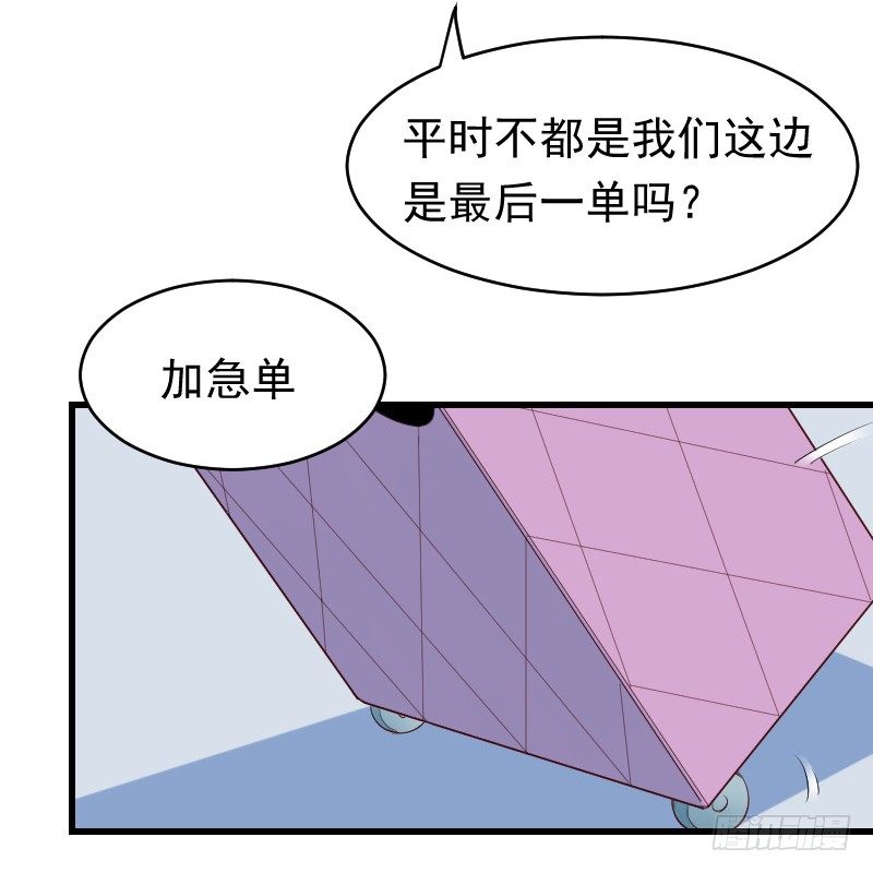 《气球少女》第二十四话 第35页