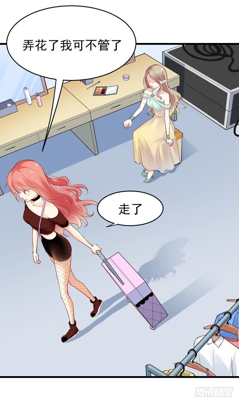 《气球少女》第二十四话 第36页