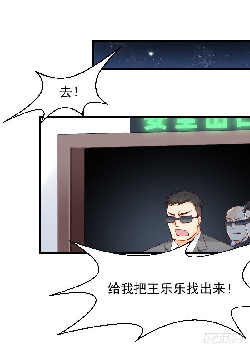 《气球少女》第二十四话 第37页