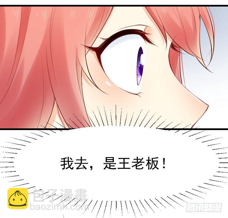 《气球少女》第二十四话 第38页