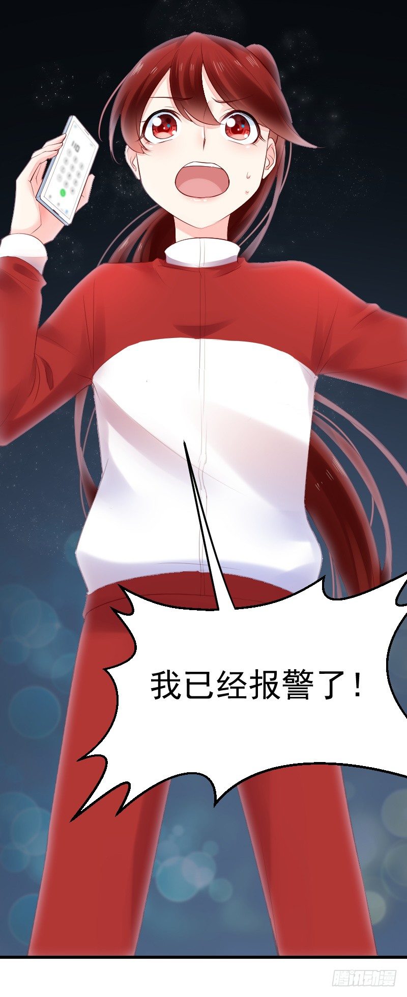 《气球少女》第二十四话 第43页
