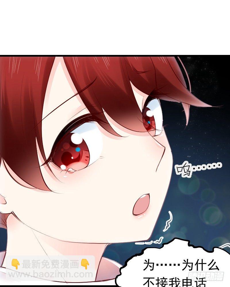 《气球少女》第二十四话 第47页