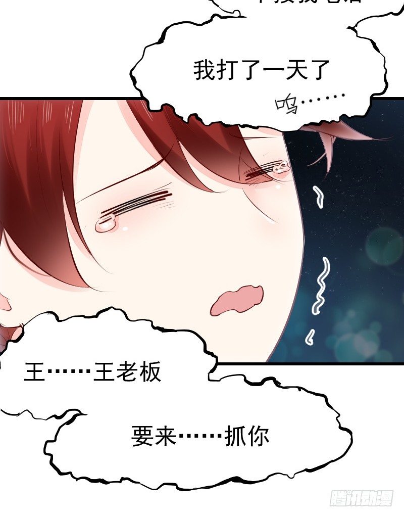 《气球少女》第二十四话 第48页