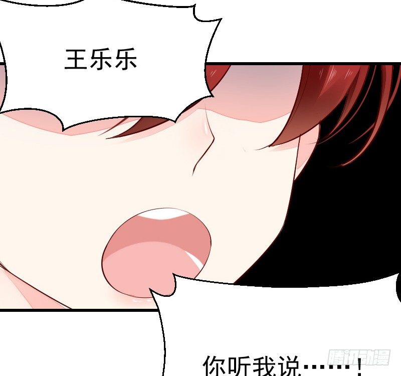 《气球少女》第二十四话 第4页