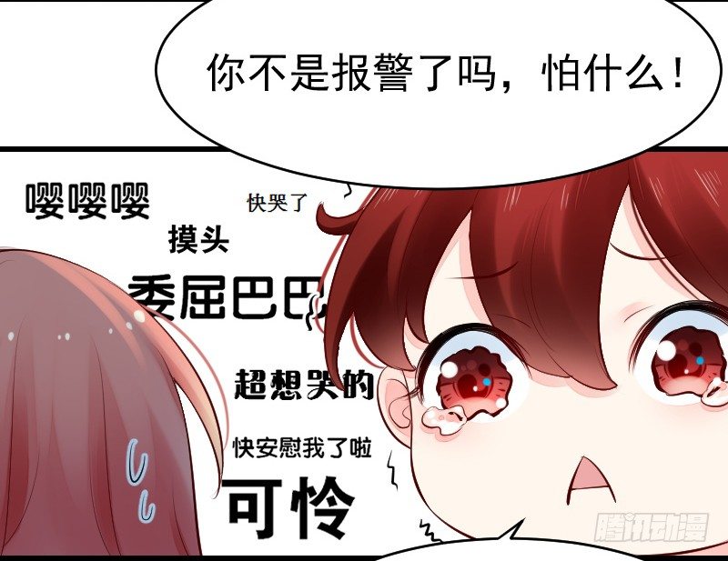 《气球少女》第二十四话 第50页
