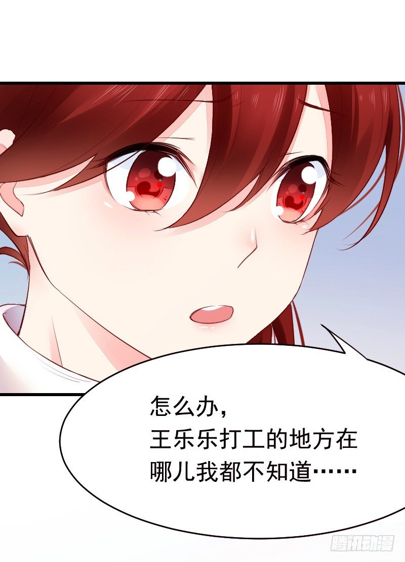 《气球少女》第二十四话 第6页