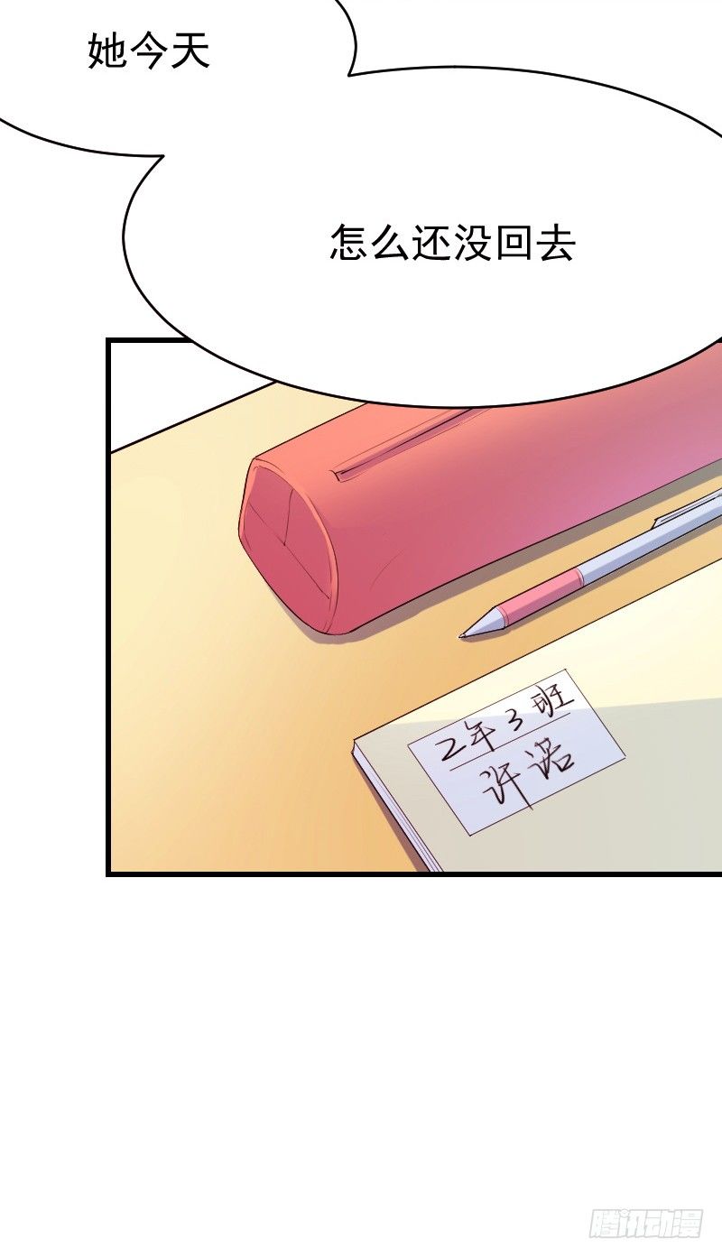 《气球少女》第二十四话 第9页