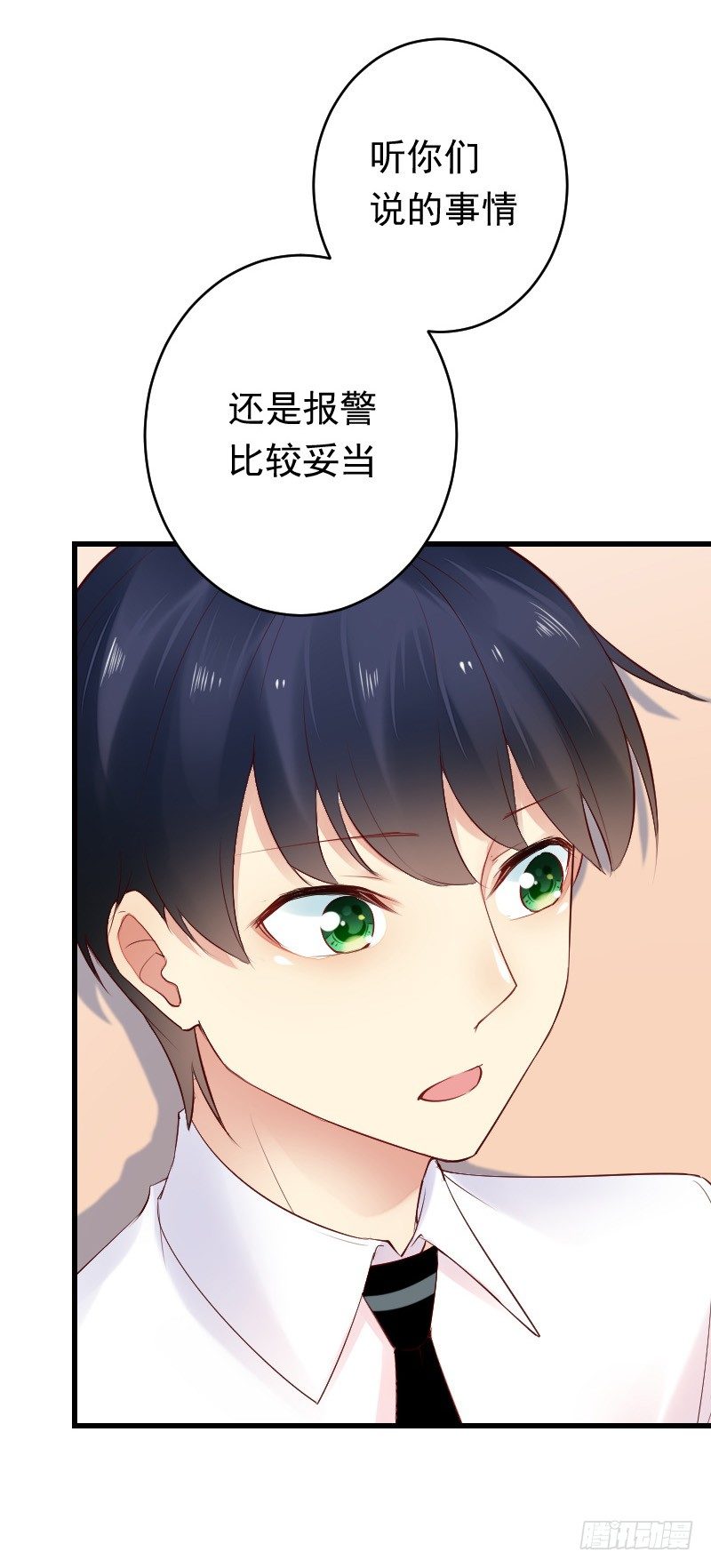 《气球少女》第二十七话 第10页