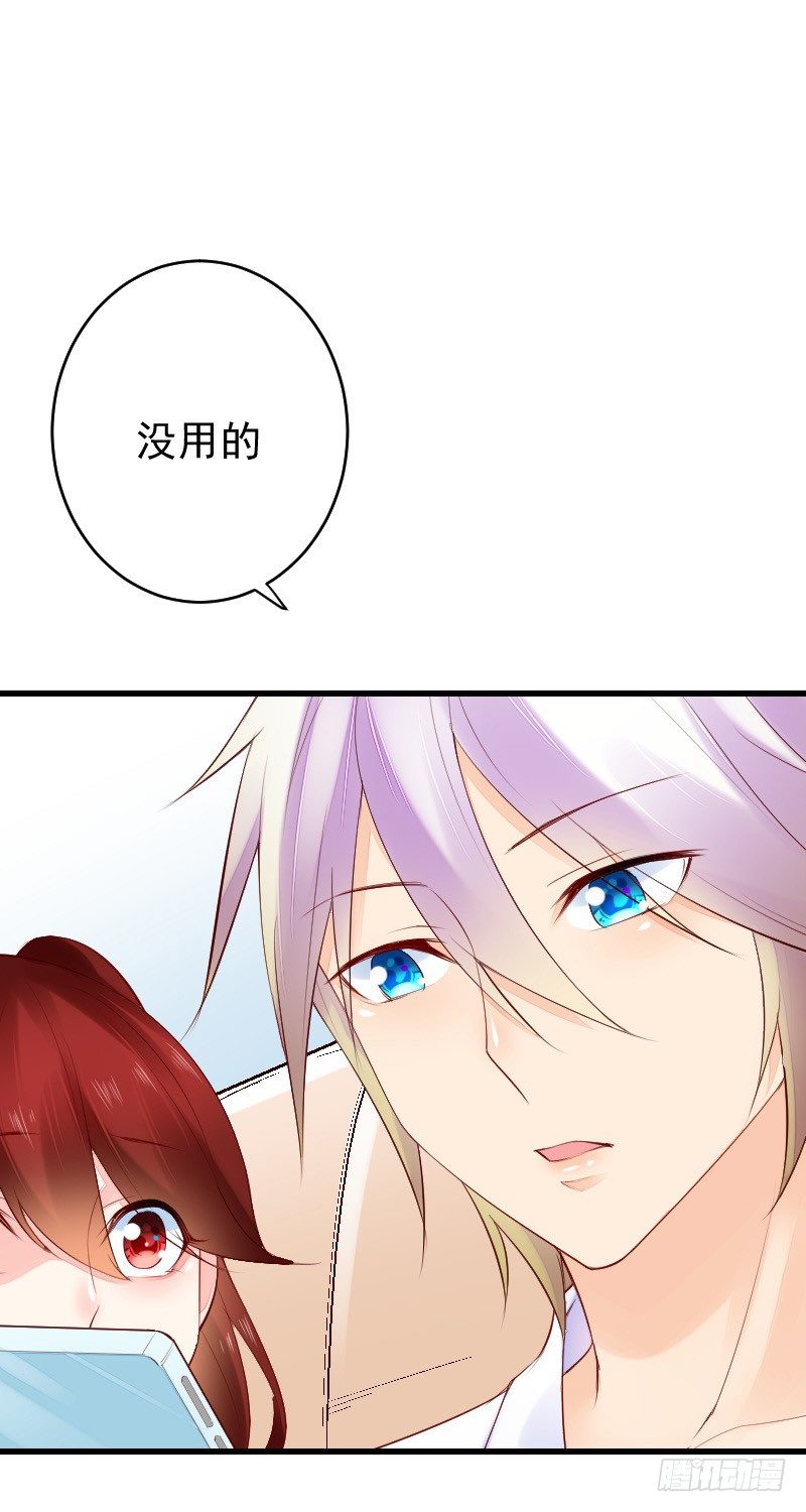 《气球少女》第二十七话 第11页