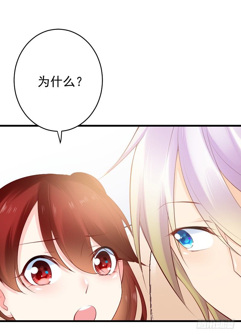 《气球少女》第二十七话 第12页