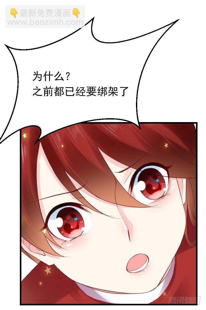 《气球少女》第二十七话 第13页