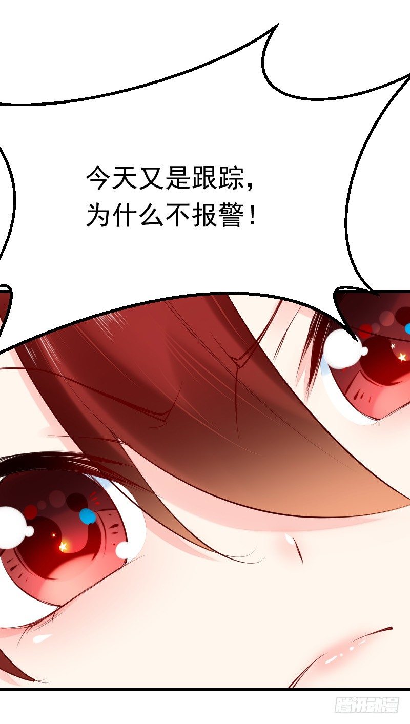 《气球少女》第二十七话 第14页