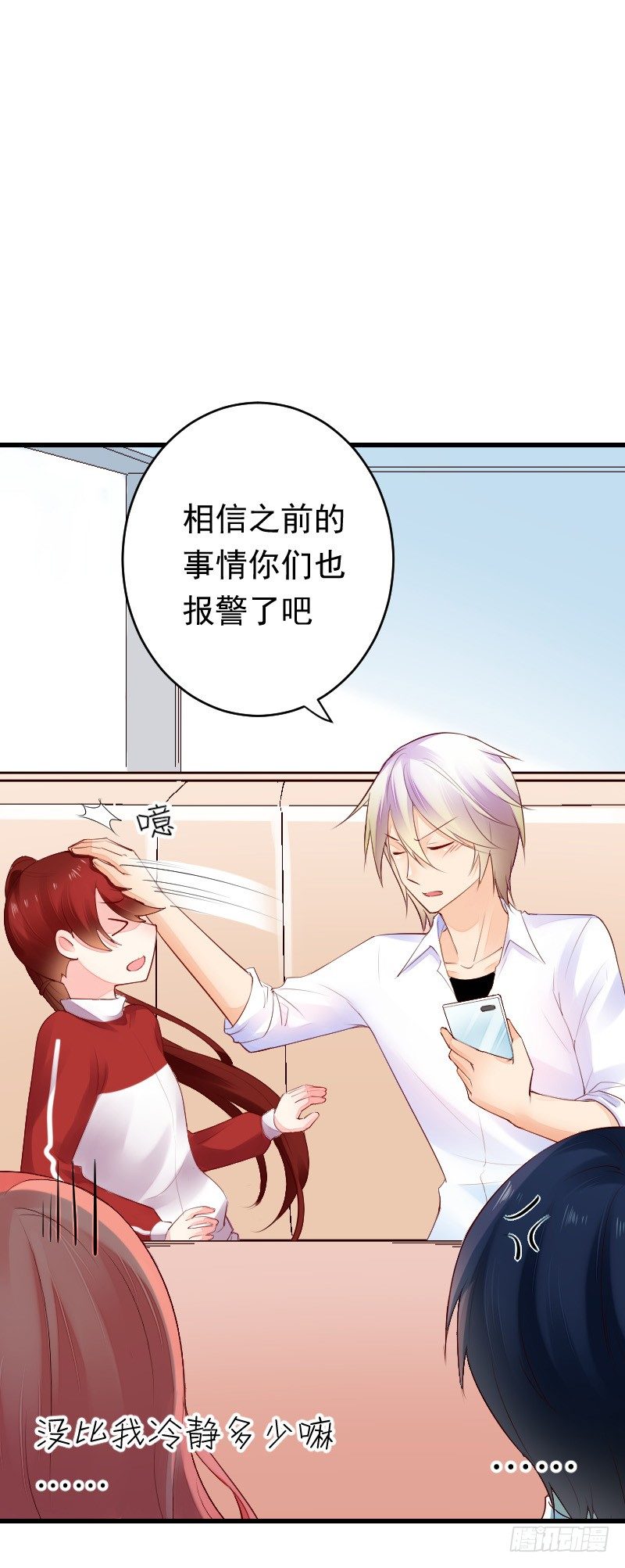 《气球少女》第二十七话 第16页