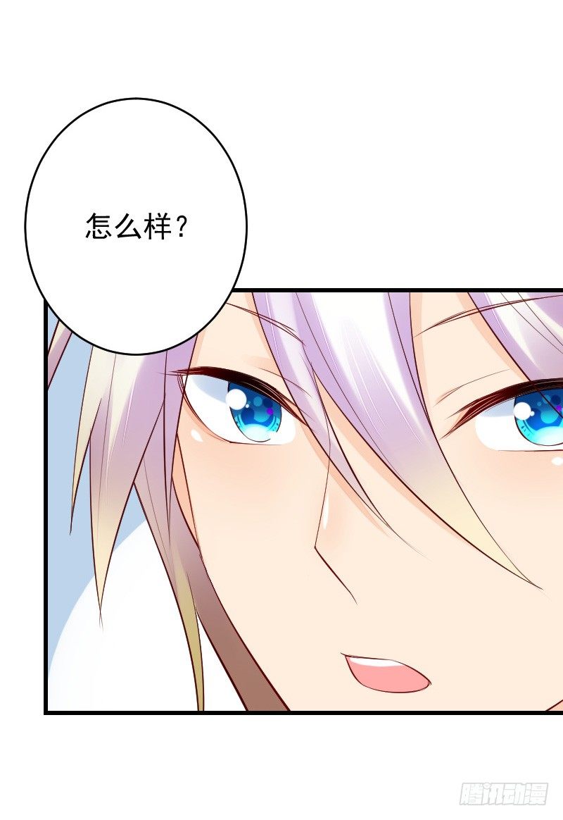 《气球少女》第二十七话 第17页