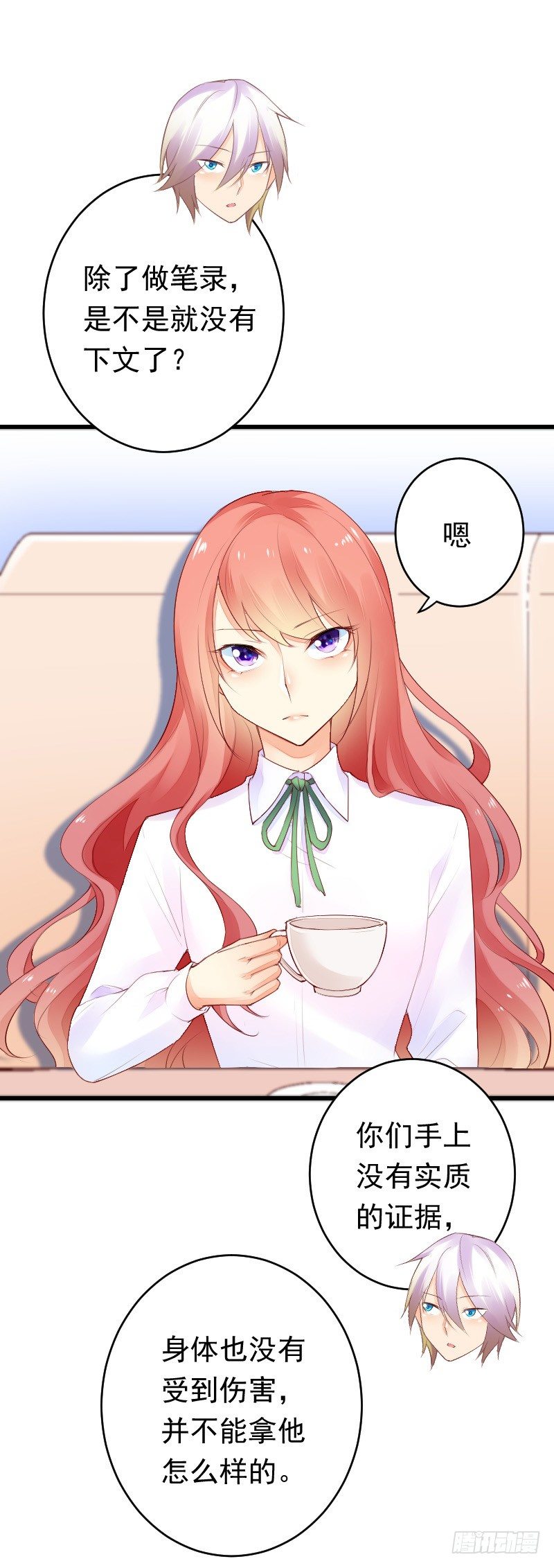 《气球少女》第二十七话 第19页