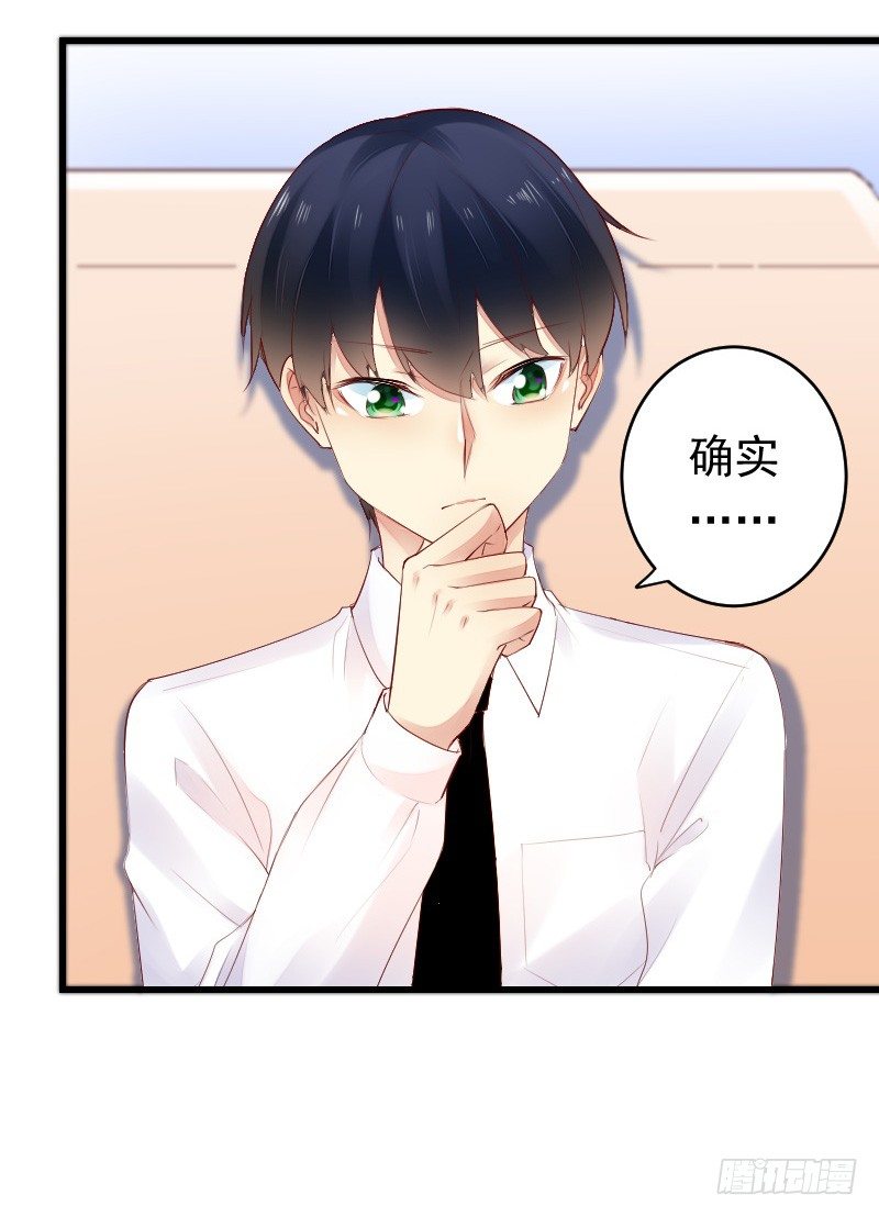 《气球少女》第二十七话 第20页
