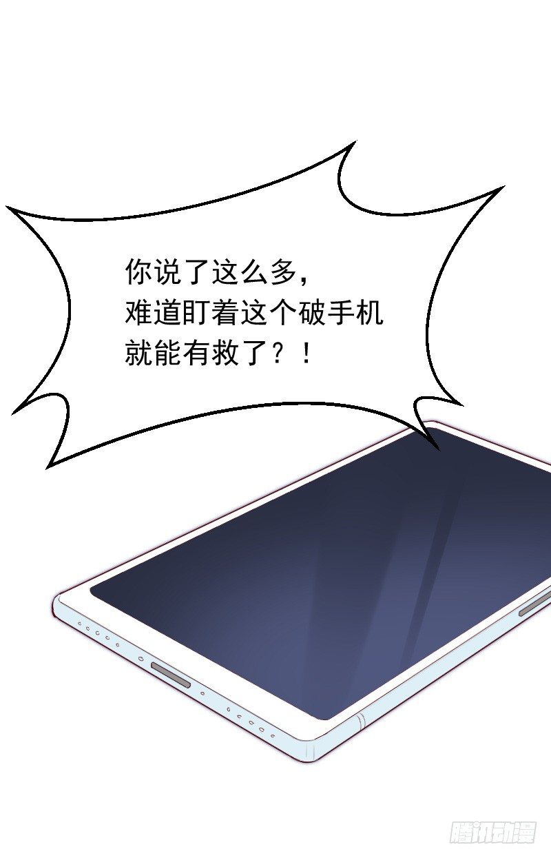 《气球少女》第二十七话 第21页
