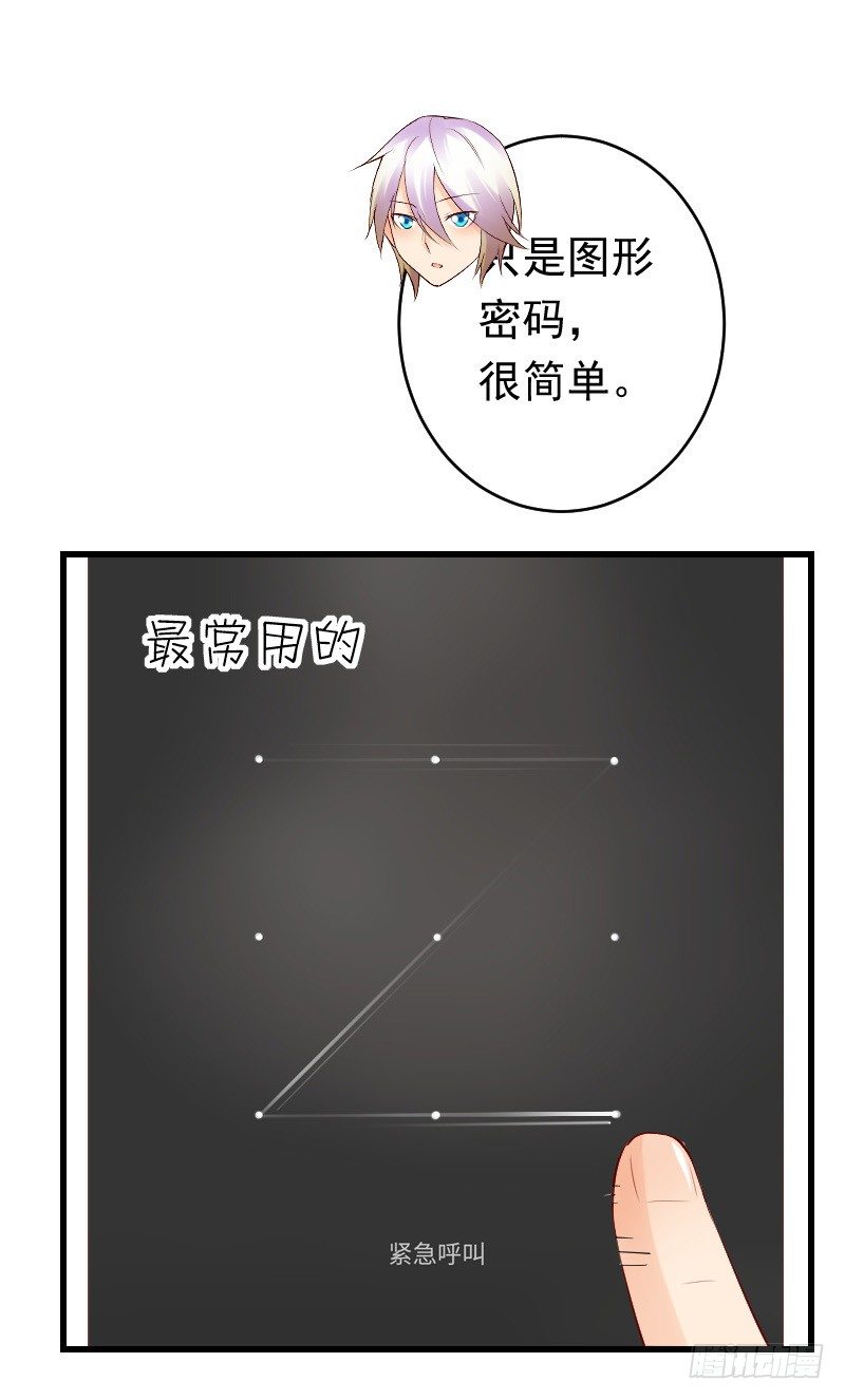 《气球少女》第二十七话 第24页