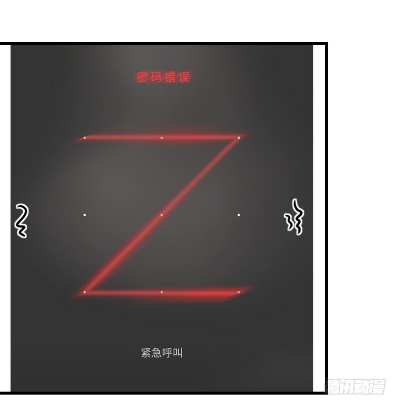 《气球少女》第二十七话 第25页