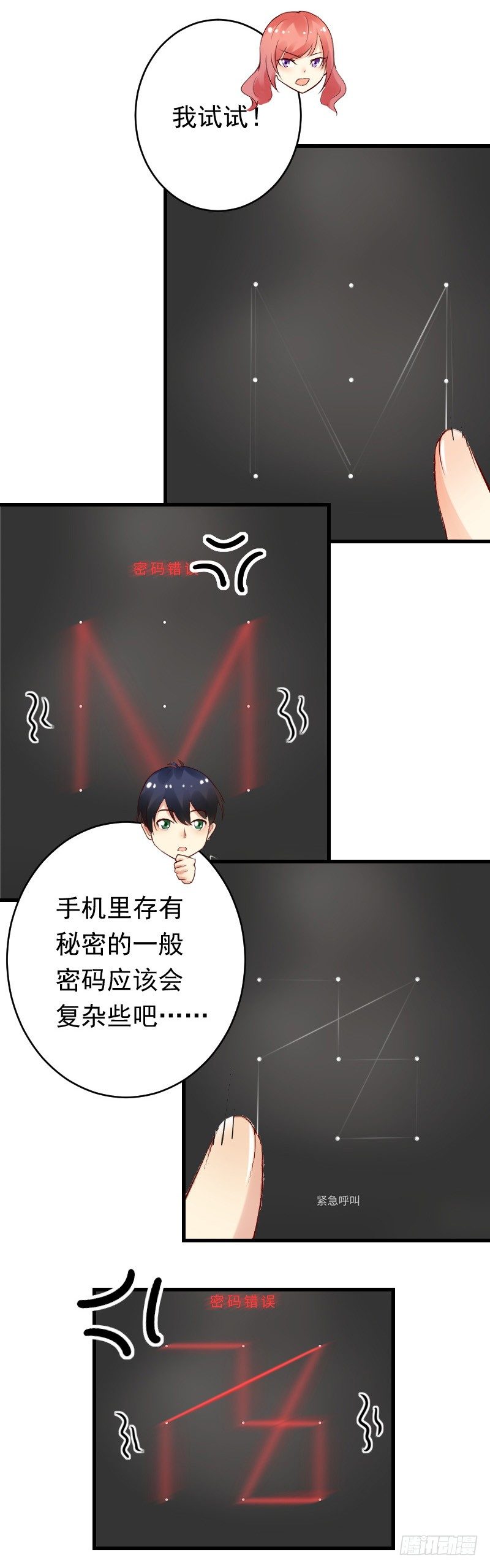 《气球少女》第二十七话 第26页