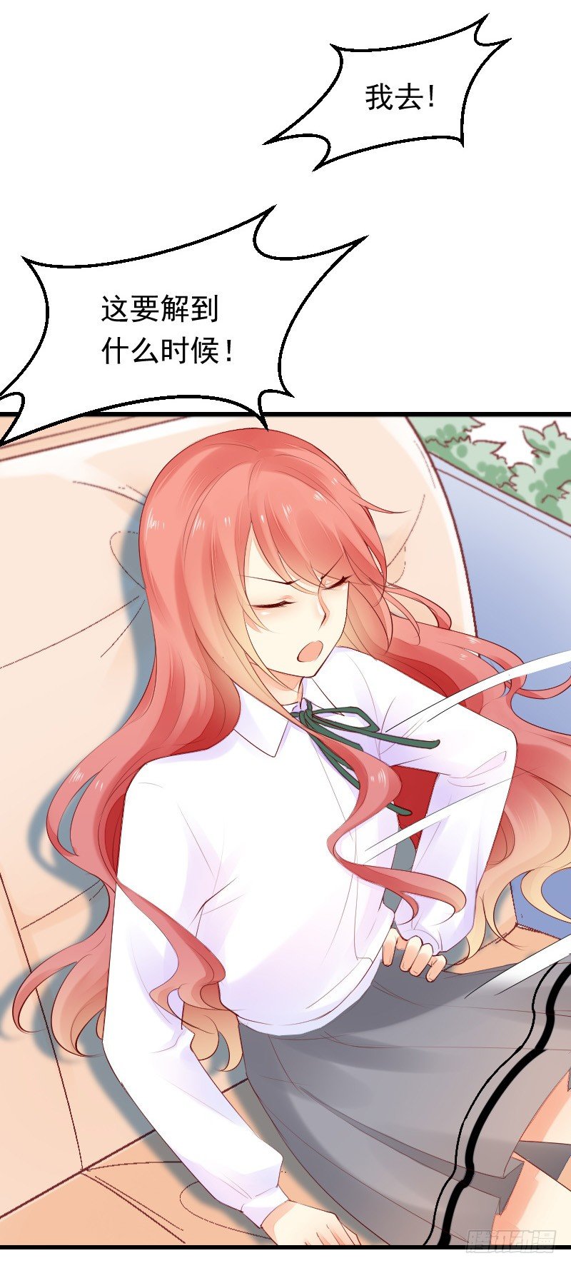 《气球少女》第二十七话 第27页