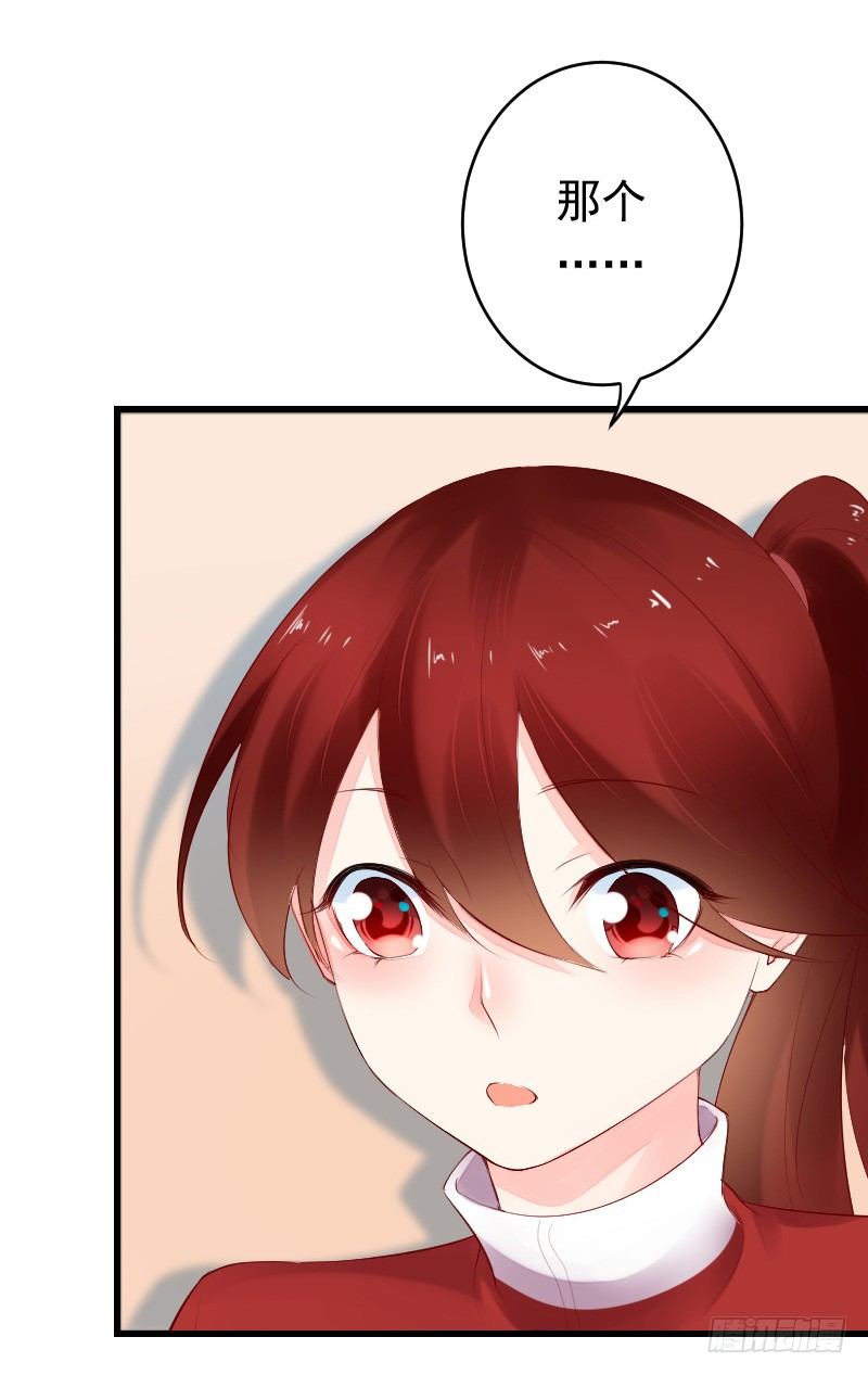 《气球少女》第二十七话 第28页