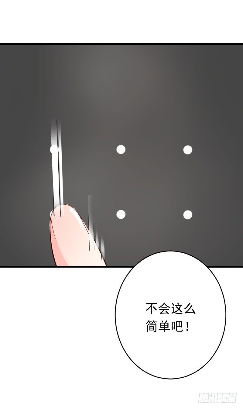 《气球少女》第二十七话 第31页