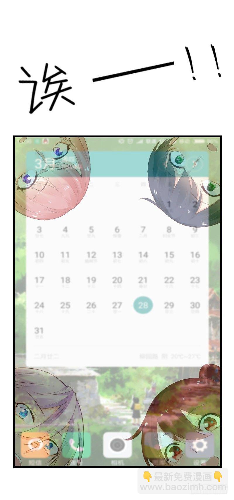 《气球少女》第二十七话 第32页