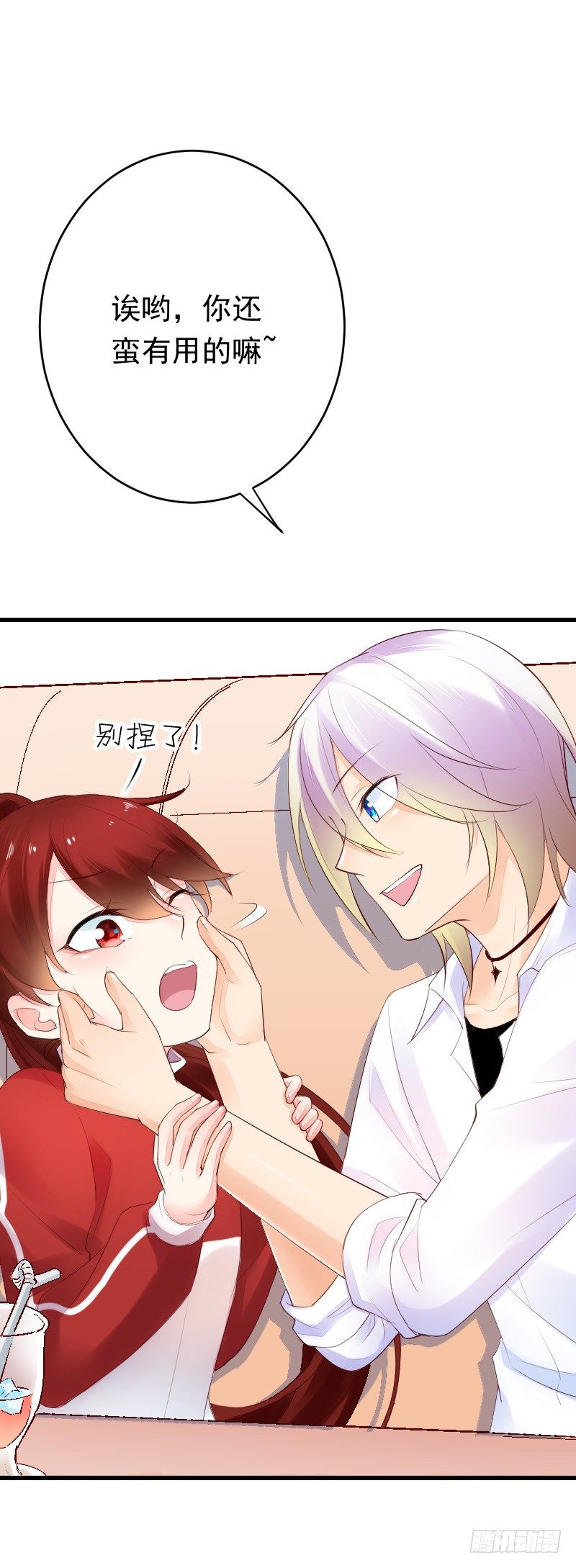 《气球少女》第二十七话 第33页