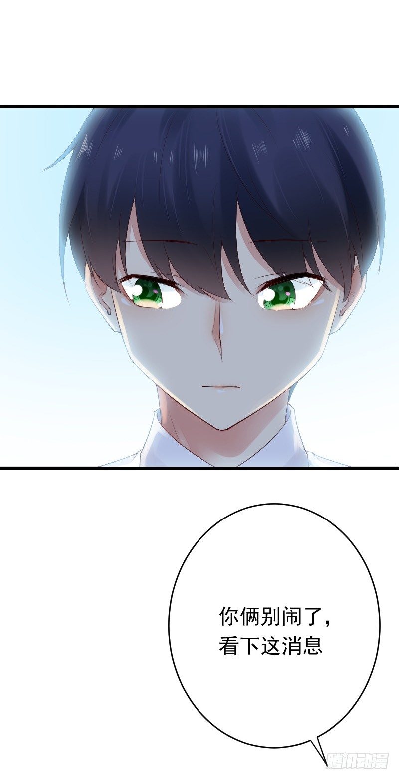 《气球少女》第二十七话 第34页
