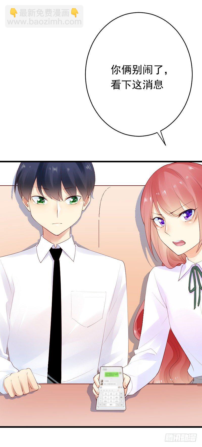 《气球少女》第二十七话 第35页