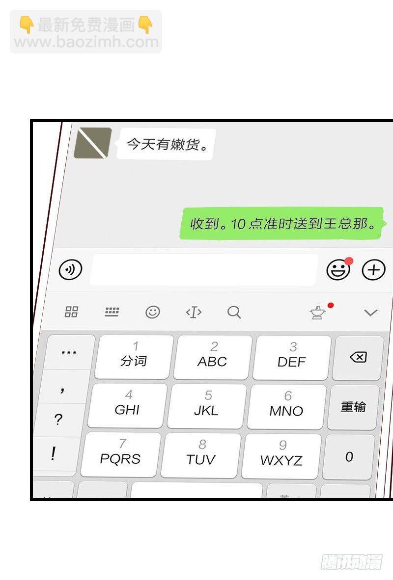 《气球少女》第二十七话 第36页