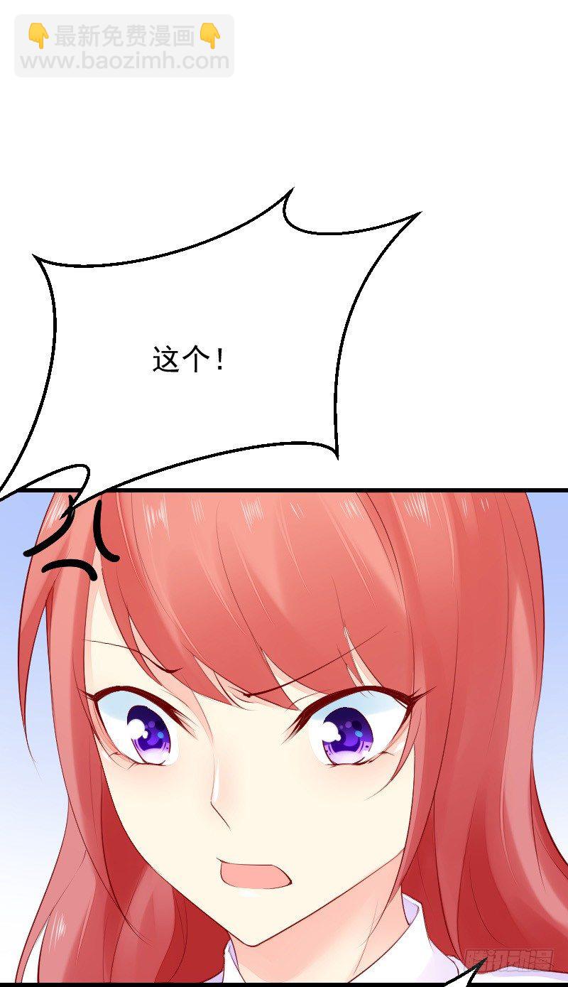 《气球少女》第二十七话 第37页