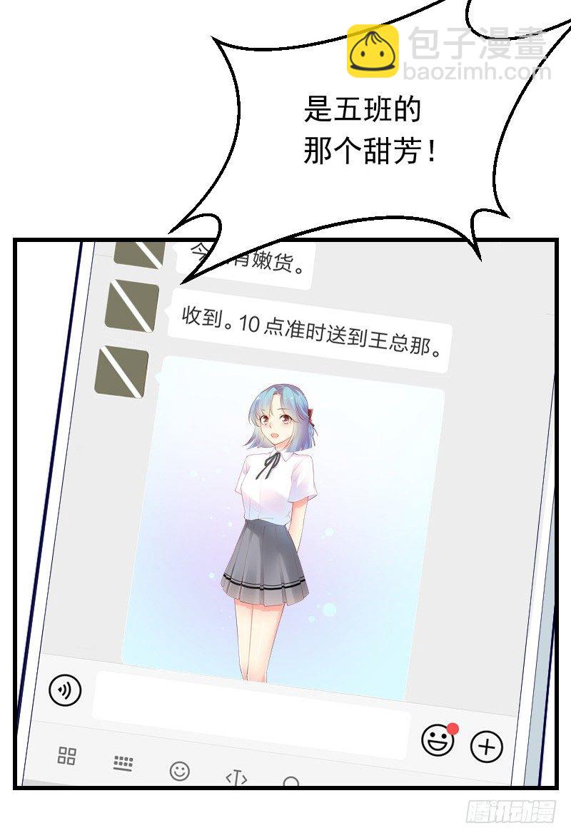 《气球少女》第二十七话 第38页