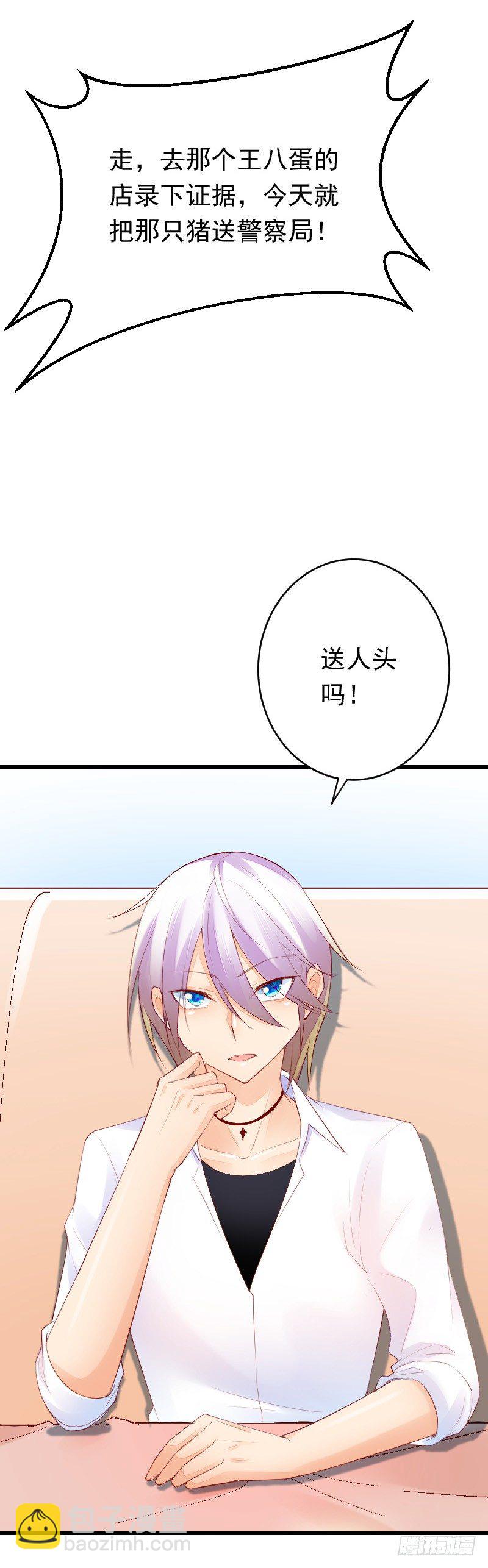 《气球少女》第二十七话 第40页
