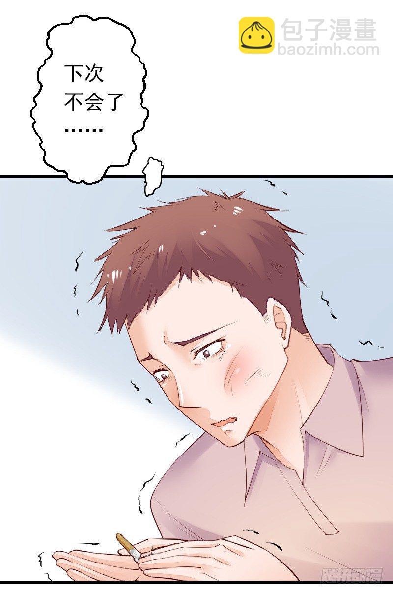 《气球少女》第二十七话 第45页