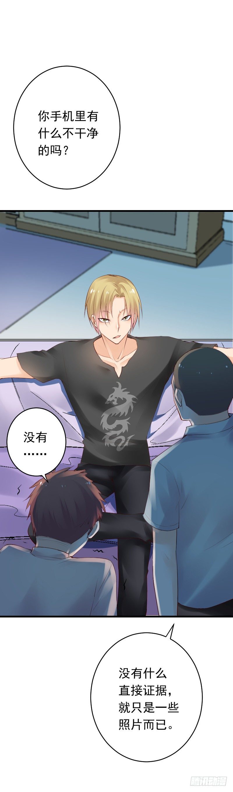 《气球少女》第二十七话 第47页