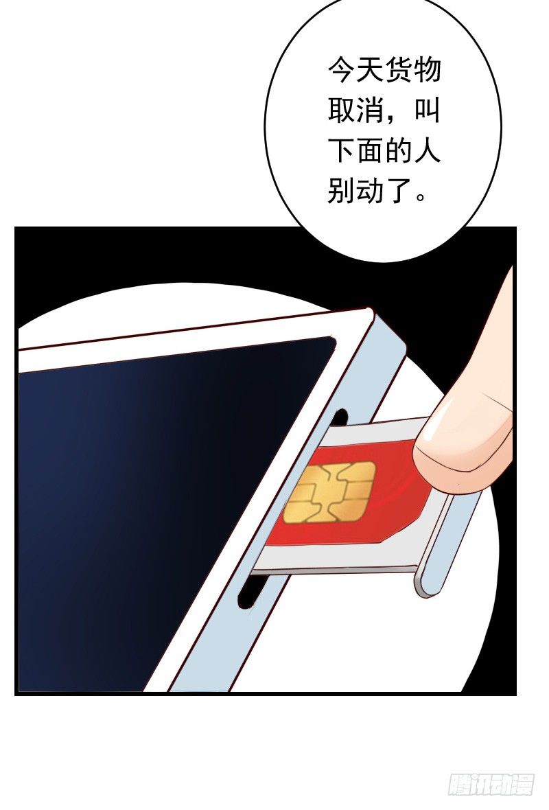 《气球少女》第二十七话 第49页