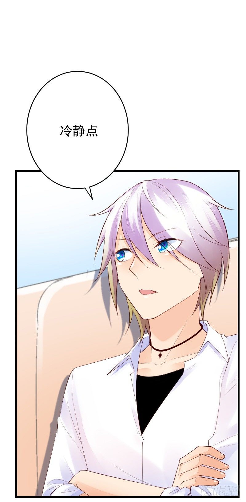 《气球少女》第二十七话 第7页