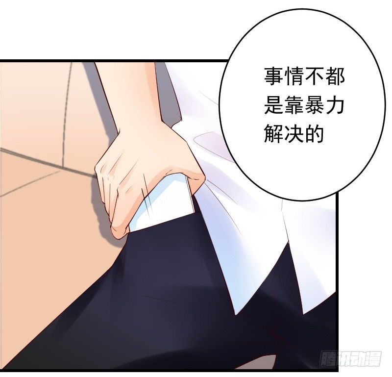 《气球少女》第二十七话 第8页
