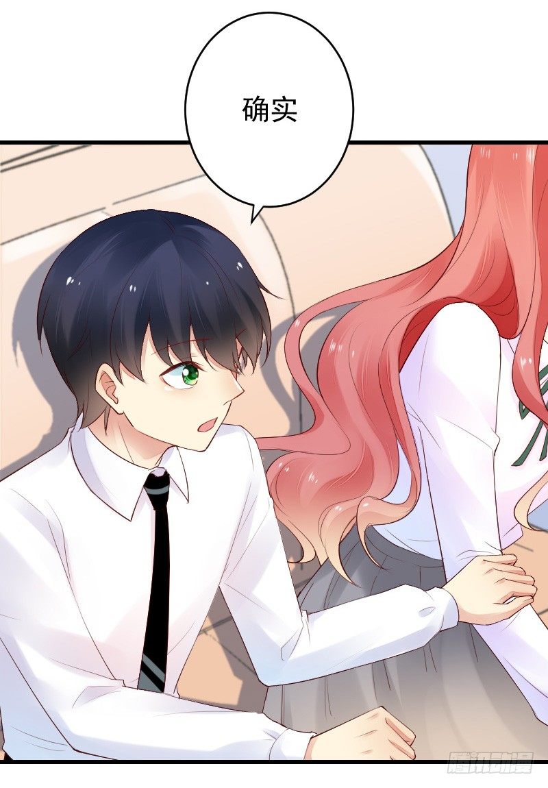 《气球少女》第二十七话 第9页