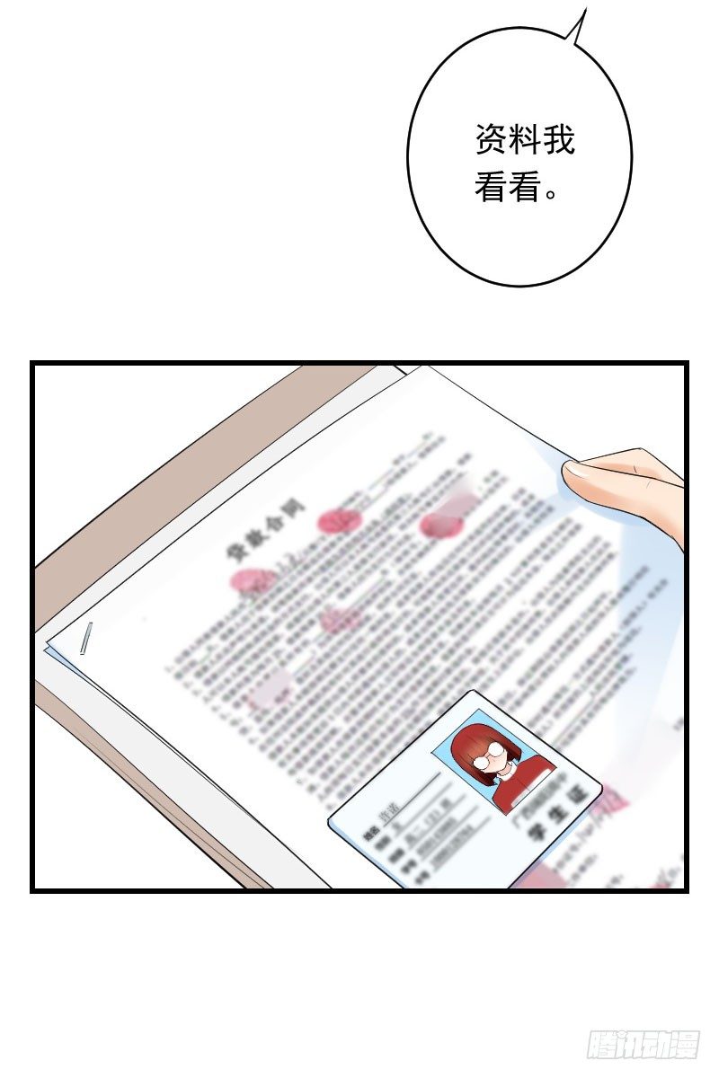《气球少女》第二十九话 第10页