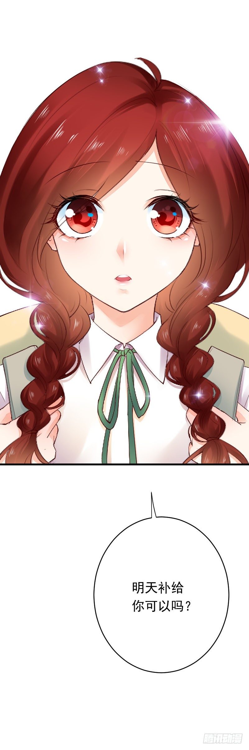 《气球少女》第二十九话 第15页