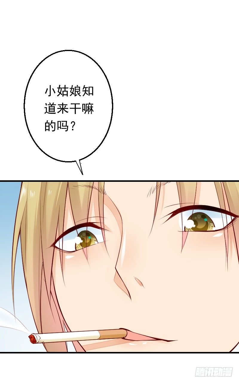 《气球少女》第二十九话 第17页
