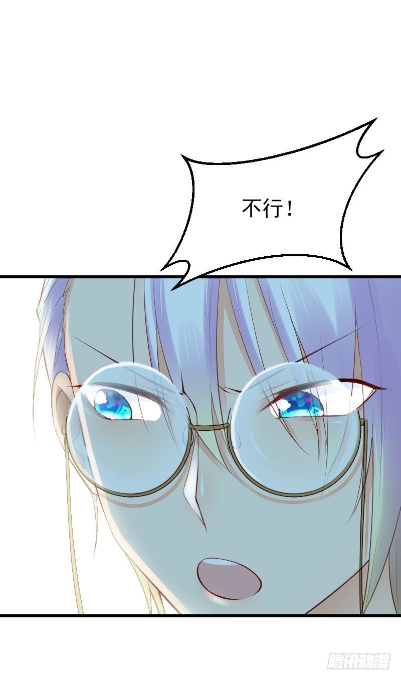 《气球少女》第二十九话 第1页