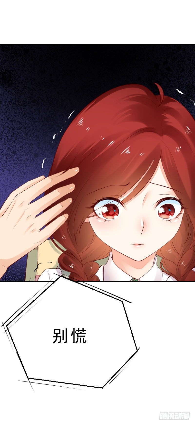 《气球少女》第二十九话 第21页