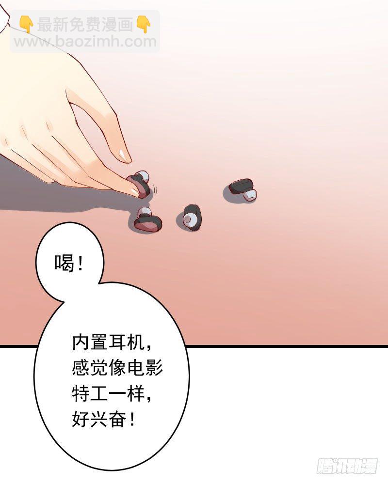 《气球少女》第二十九话 第25页