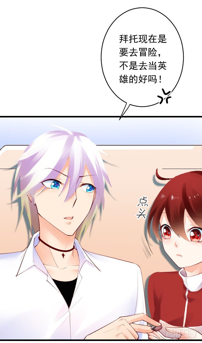《气球少女》第二十九话 第26页